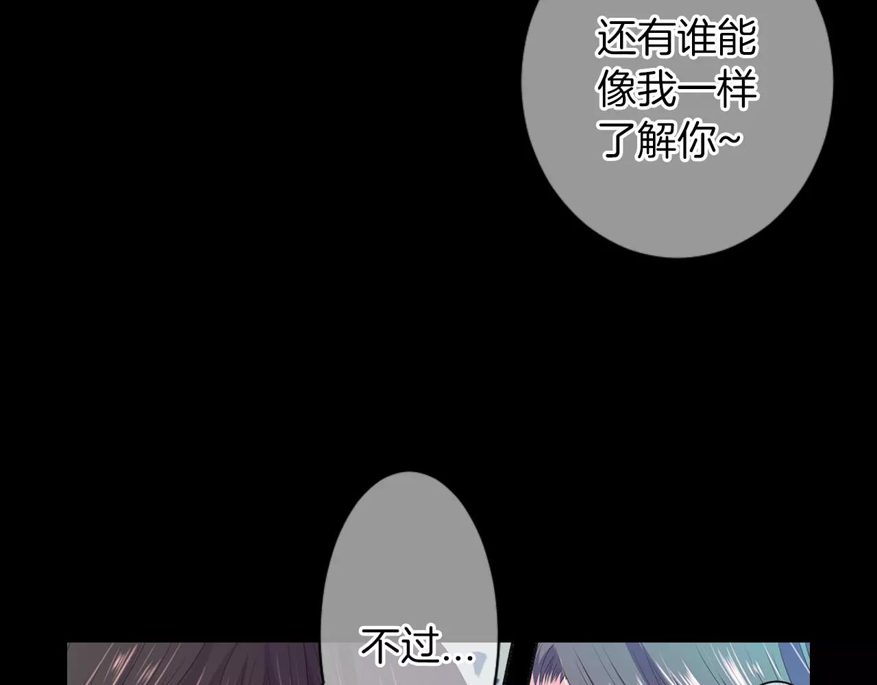 名花無草——《名花有草》續篇 - 第三季 第10話 痛苦的回憶(2/3) - 7