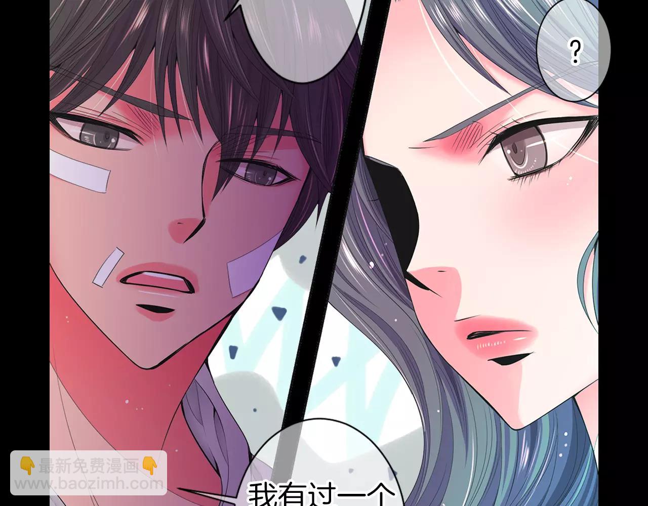 名花無草——《名花有草》續篇 - 第三季 第10話 痛苦的回憶(2/3) - 8