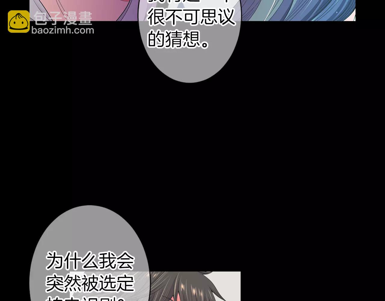 名花無草——《名花有草》續篇 - 第三季 第10話 痛苦的回憶(2/3) - 1