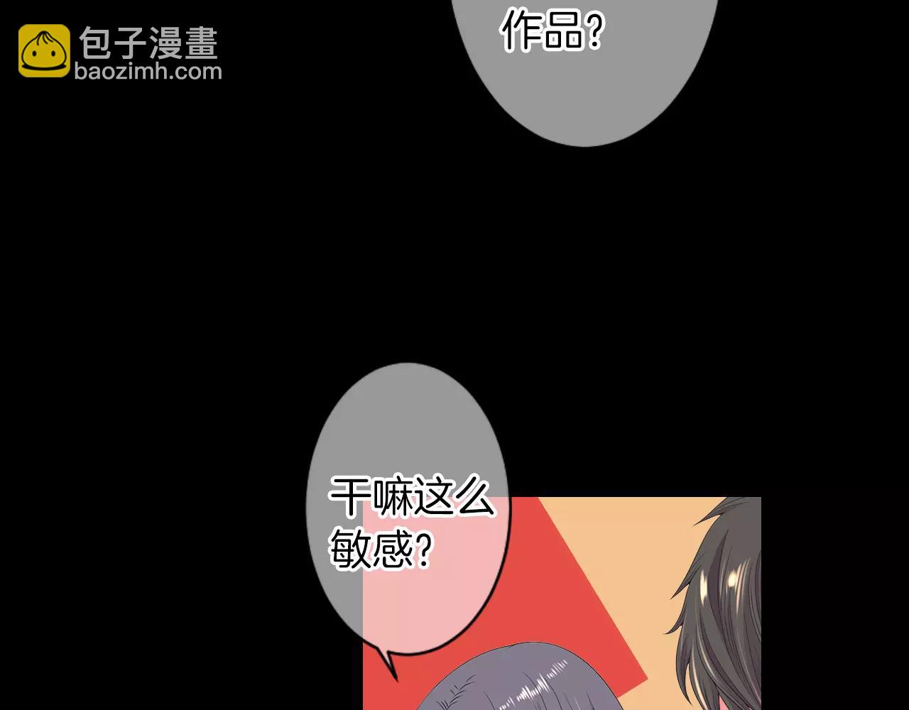 名花無草——《名花有草》續篇 - 第三季 第10話 痛苦的回憶(2/3) - 3