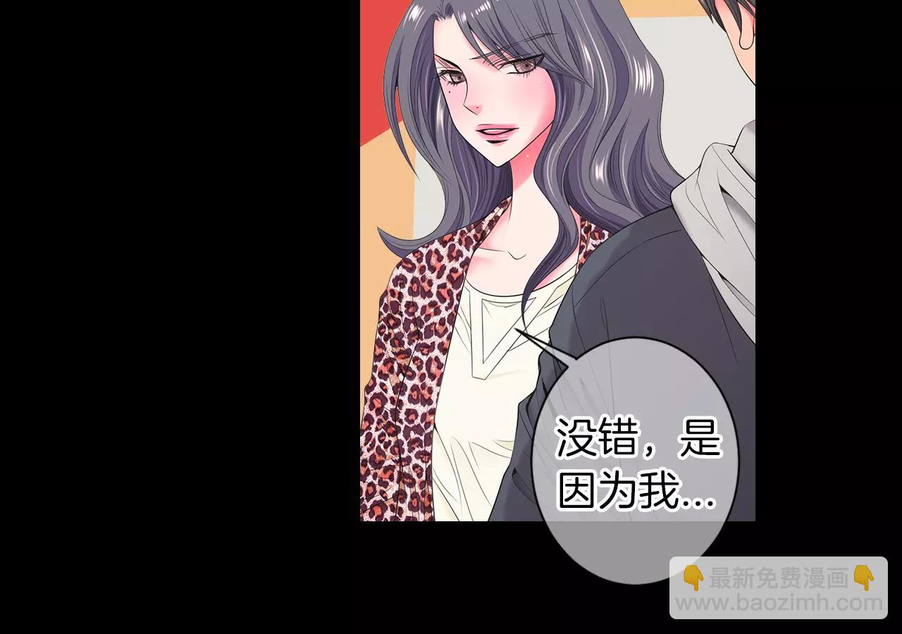 名花無草——《名花有草》續篇 - 第三季 第10話 痛苦的回憶(2/3) - 4