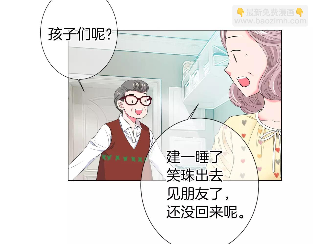 名花無草——《名花有草》續篇 - 第三季 第12話 證明(3/3) - 2