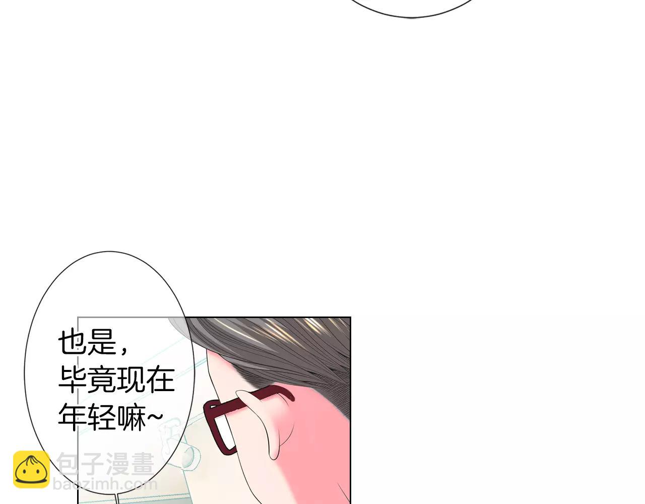 名花無草——《名花有草》續篇 - 第三季 第12話 證明(3/3) - 3