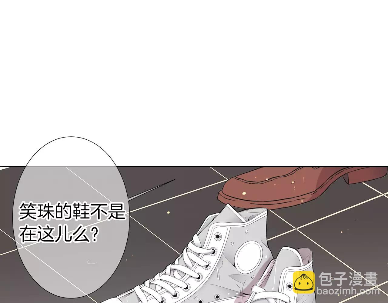 名花無草——《名花有草》續篇 - 第三季 第12話 證明(3/3) - 3