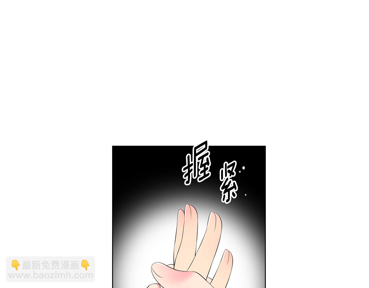 名花無草——《名花有草》續篇 - 第三季 第12話 證明(1/3) - 4