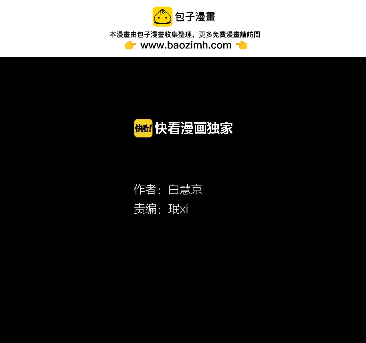 名花無草——《名花有草》續篇 - 第三季 第12話 證明(1/3) - 2