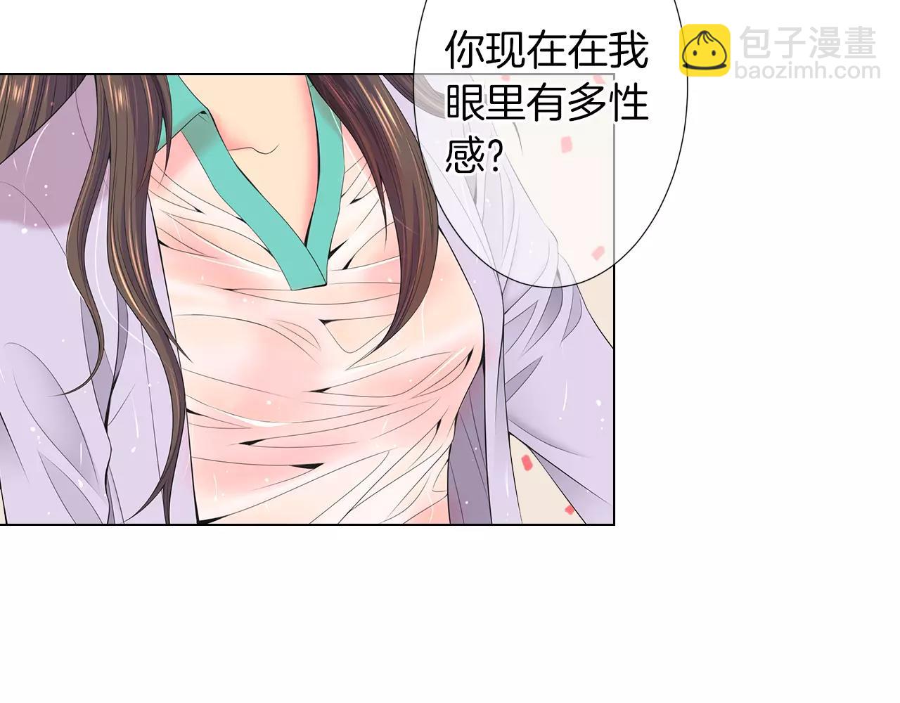 名花無草——《名花有草》續篇 - 第三季 第12話 證明(1/3) - 2