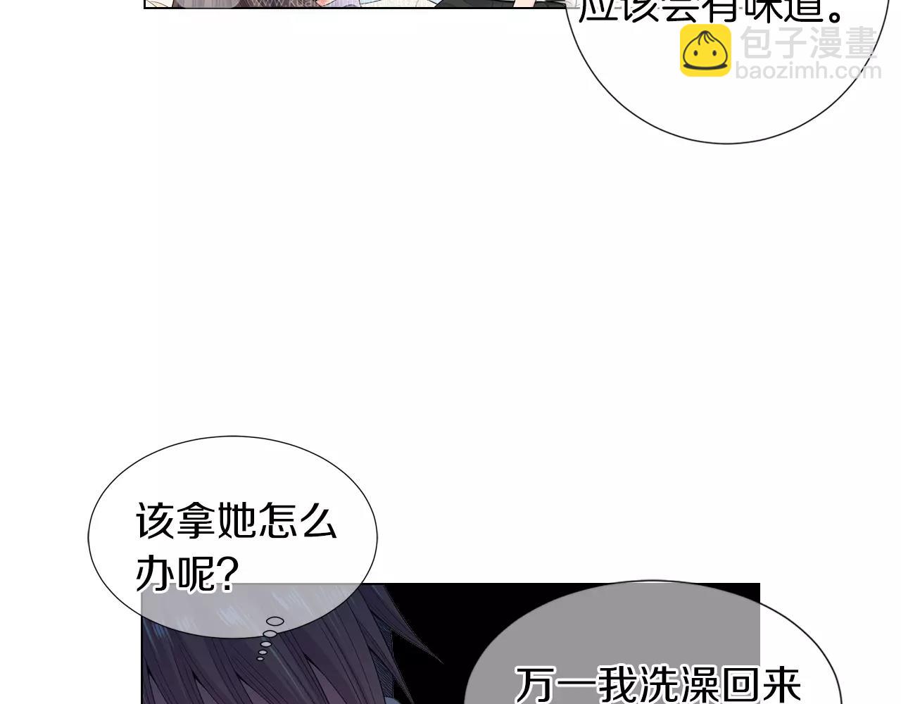 名花無草——《名花有草》續篇 - 第三季 第12話 證明(1/3) - 8