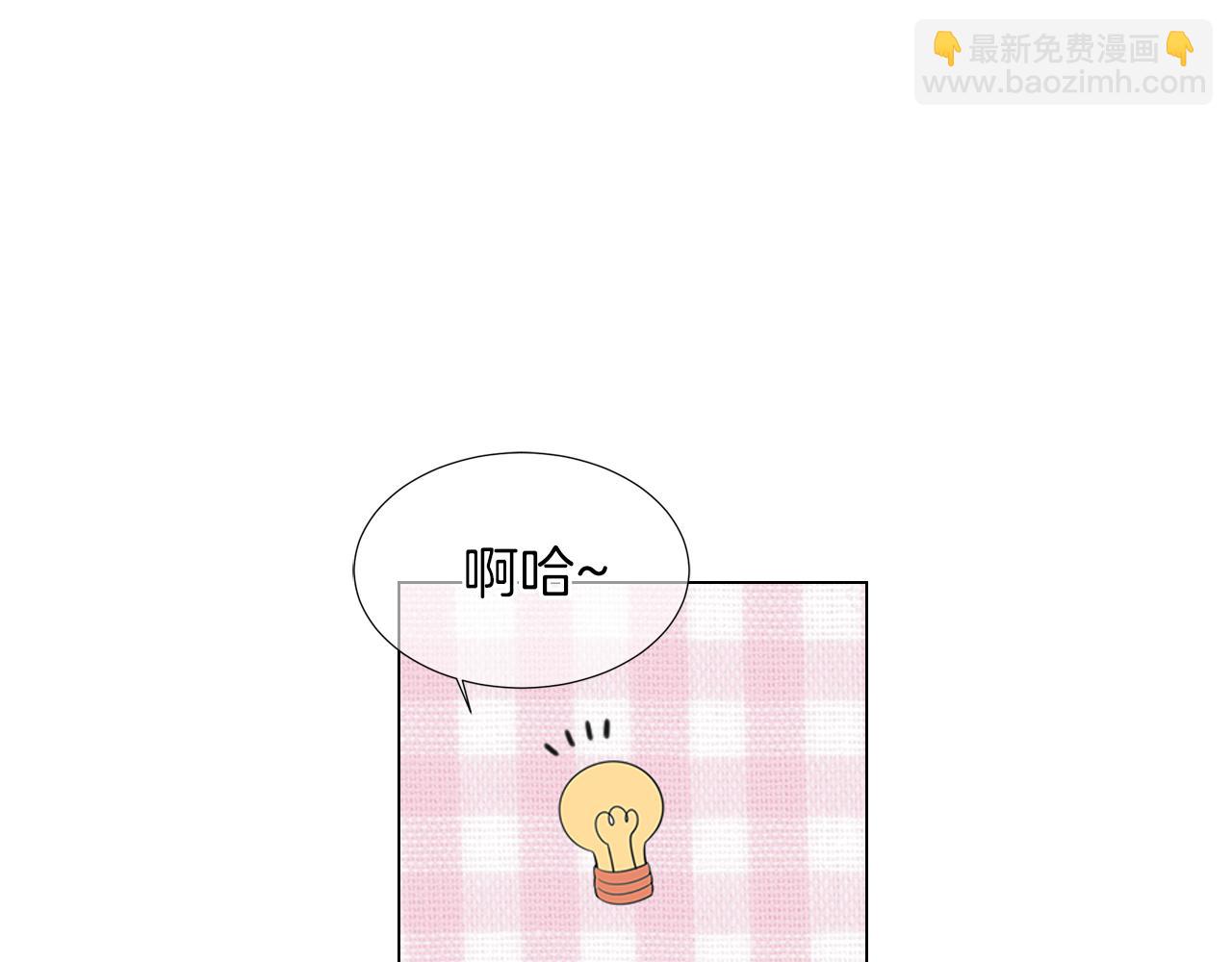 名花無草——《名花有草》續篇 - 第三季 第12話 證明(1/3) - 4