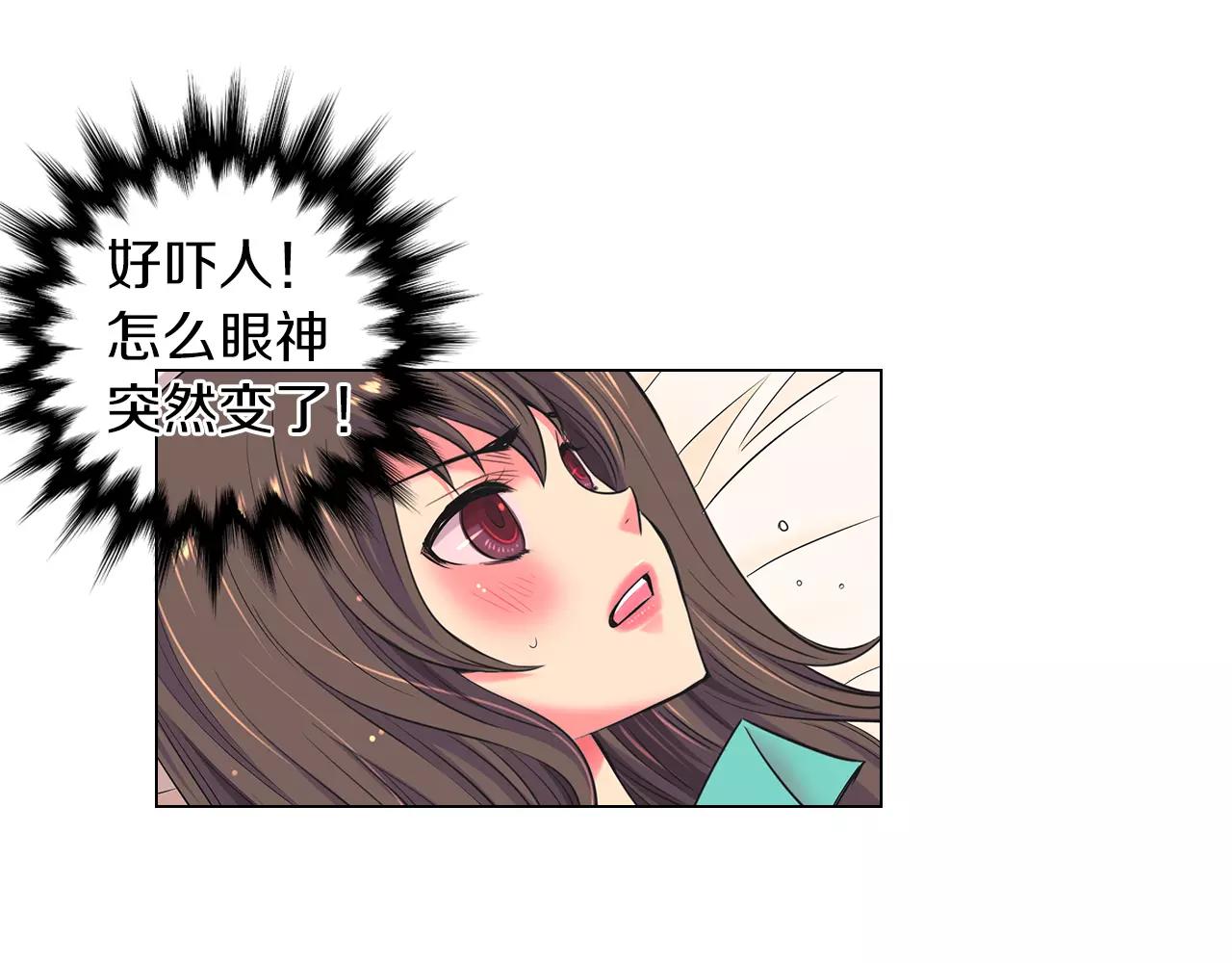 名花無草——《名花有草》續篇 - 第三季 第12話 證明(2/3) - 5