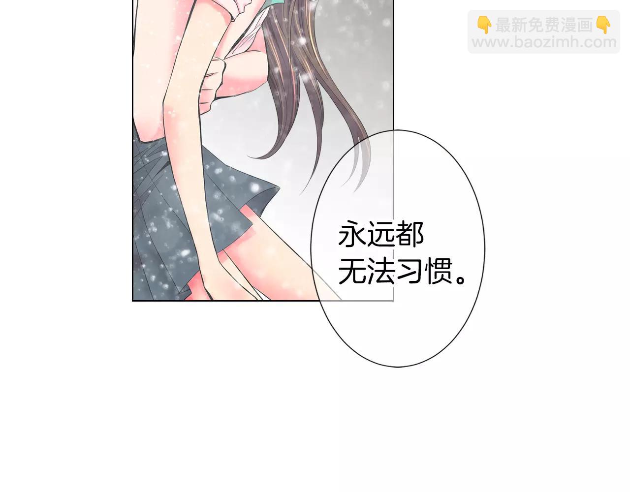 名花無草——《名花有草》續篇 - 第三季 第12話 證明(2/3) - 3