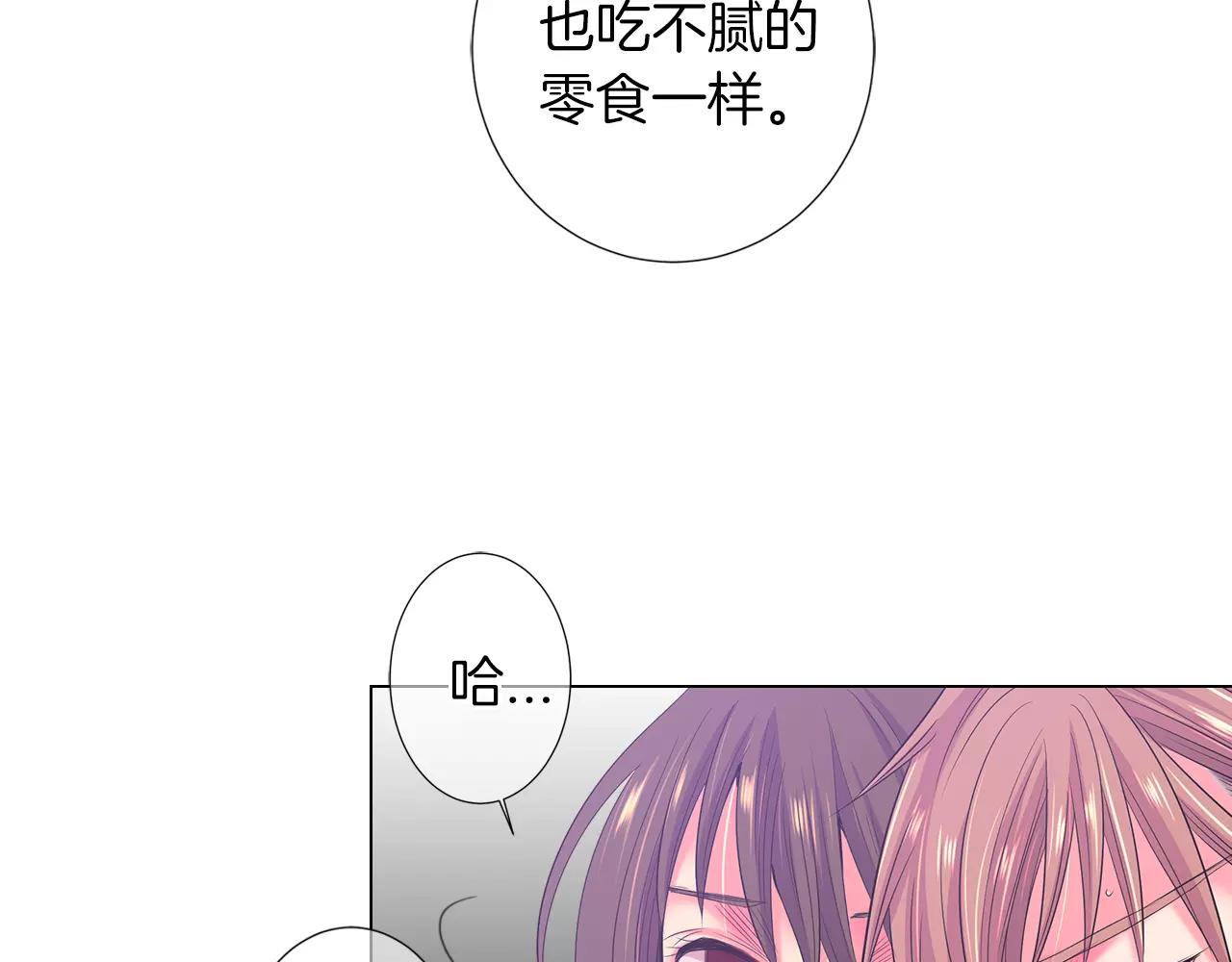 名花無草——《名花有草》續篇 - 第三季 第12話 證明(2/3) - 6