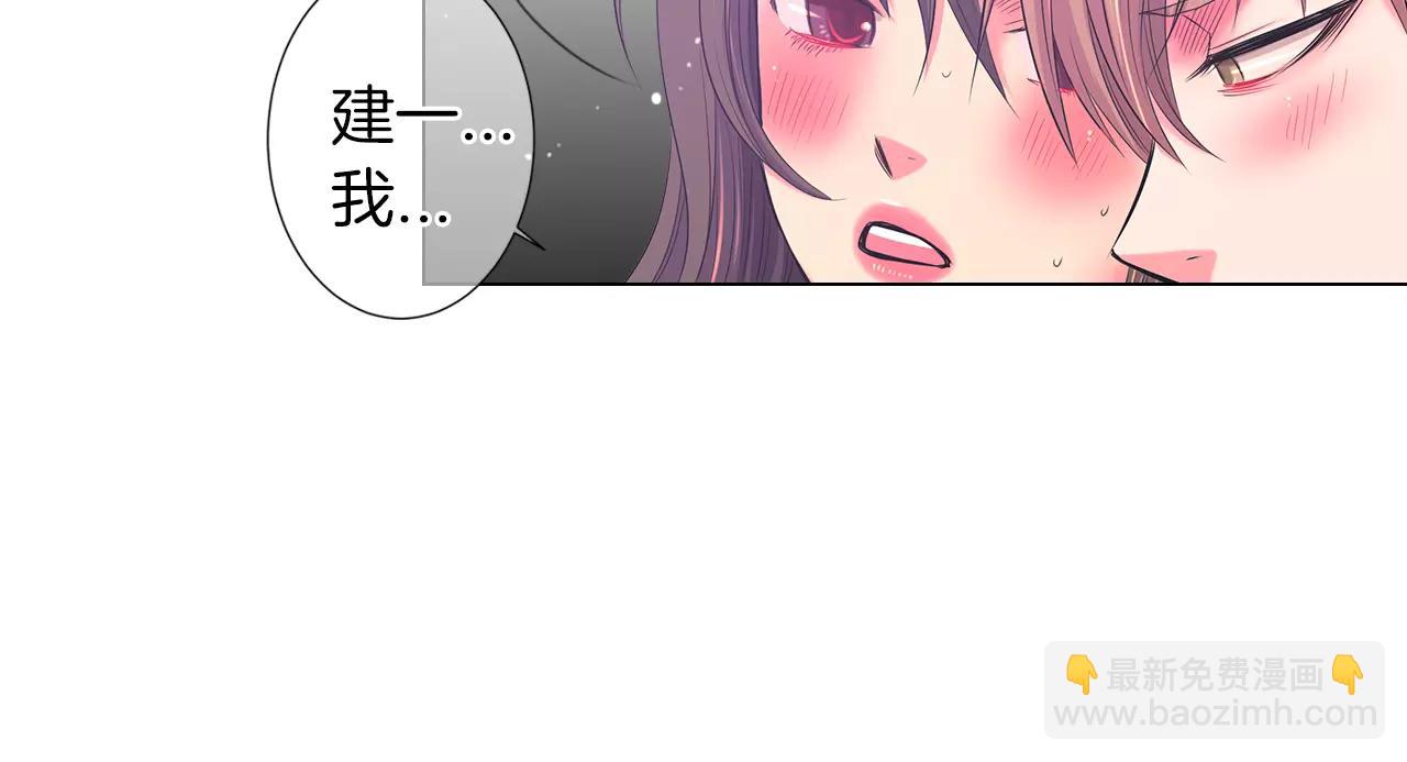 名花無草——《名花有草》續篇 - 第三季 第12話 證明(2/3) - 7