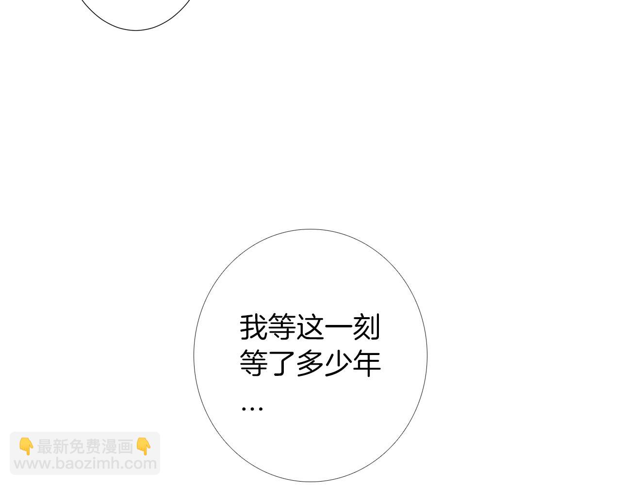 名花無草——《名花有草》續篇 - 第三季 第12話 證明(2/3) - 2