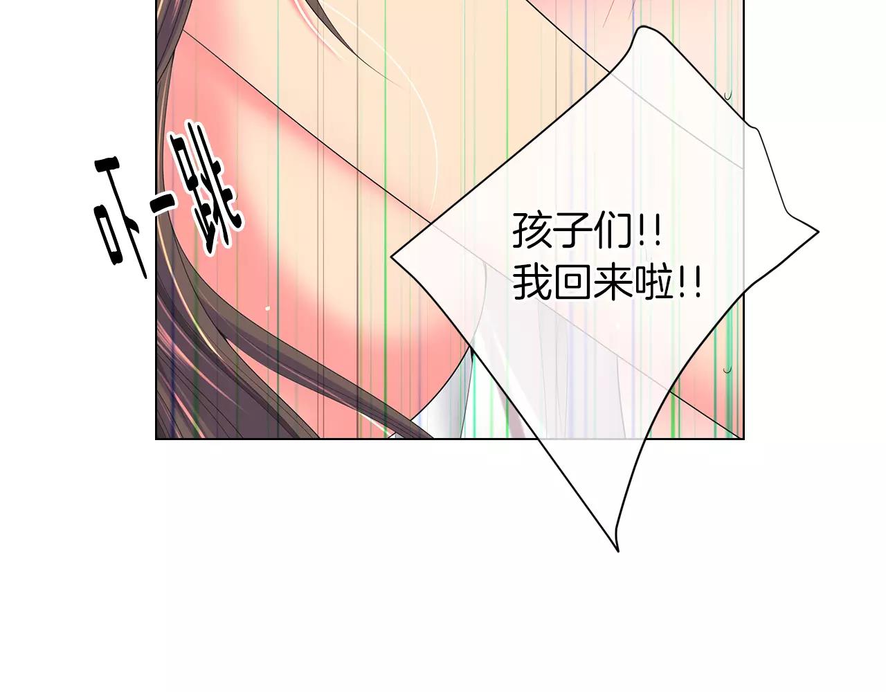 名花無草——《名花有草》續篇 - 第三季 第12話 證明(2/3) - 5