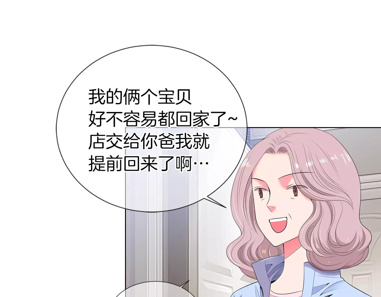 名花無草——《名花有草》續篇 - 第三季 第12話 證明(2/3) - 2