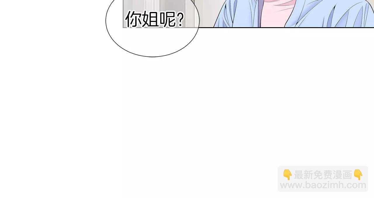 名花無草——《名花有草》續篇 - 第三季 第12話 證明(2/3) - 3