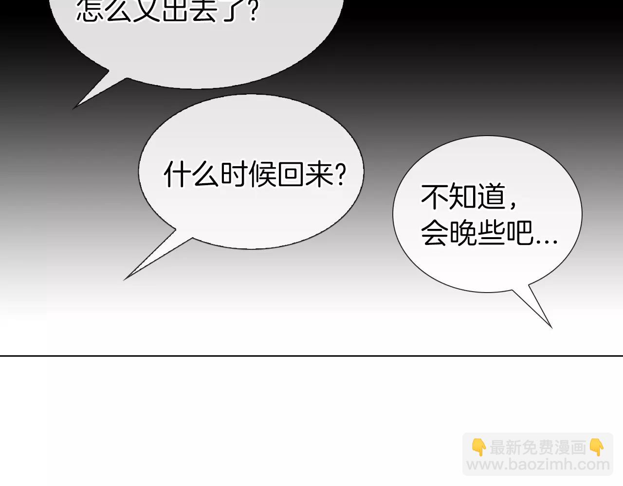 名花無草——《名花有草》續篇 - 第三季 第12話 證明(2/3) - 7