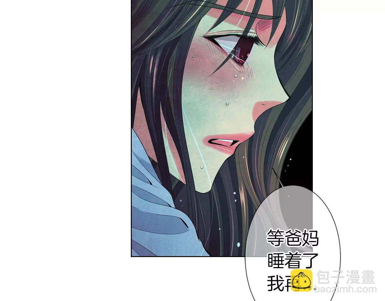 名花無草——《名花有草》續篇 - 第三季 第12話 證明(2/3) - 4