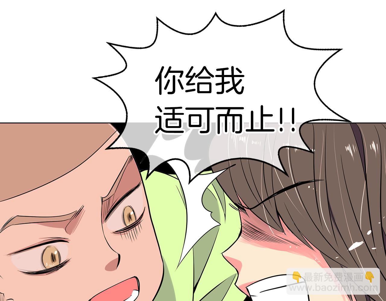 名花無草——《名花有草》續篇 - 第8話  我們成爲了最特別的“關係”(1/2) - 2