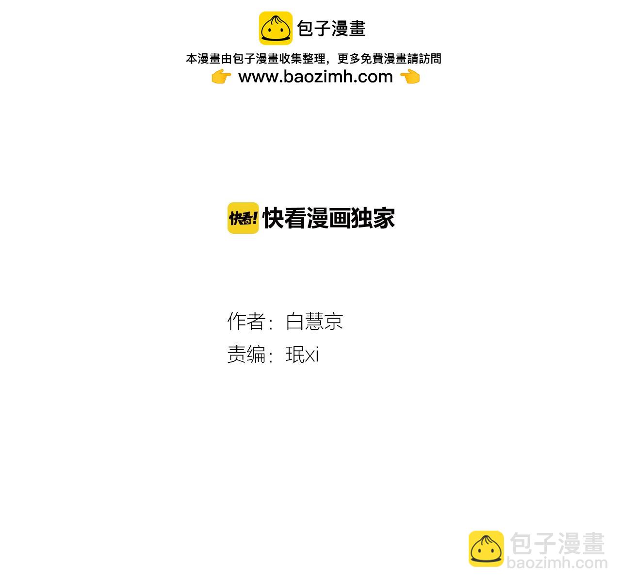 名花無草——《名花有草》續篇 - 第8話  我們成爲了最特別的“關係”(1/2) - 2