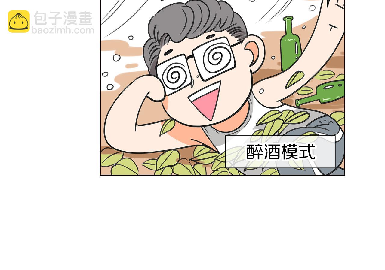 名花無草——《名花有草》續篇 - 第8話  我們成爲了最特別的“關係”(1/2) - 4