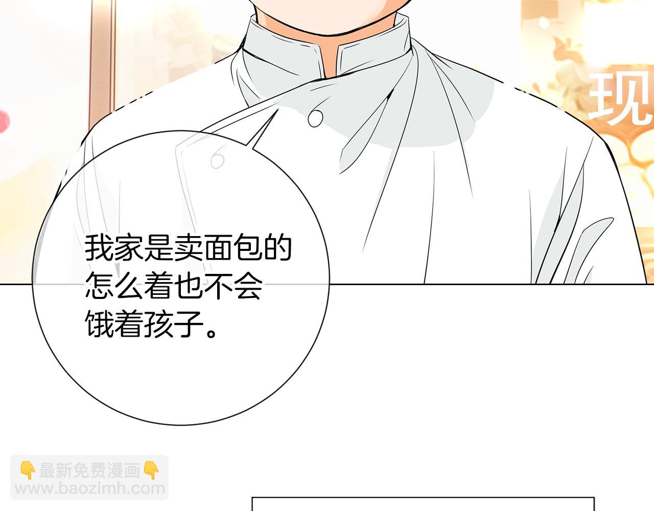 名花無草——《名花有草》續篇 - 第8話  我們成爲了最特別的“關係”(1/2) - 1