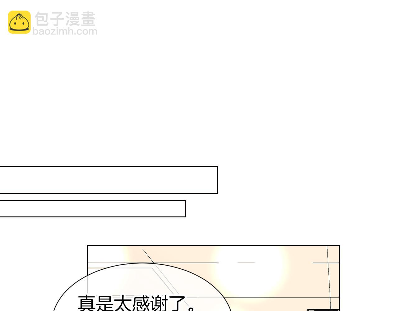 名花無草——《名花有草》續篇 - 第8話  我們成爲了最特別的“關係”(1/2) - 6