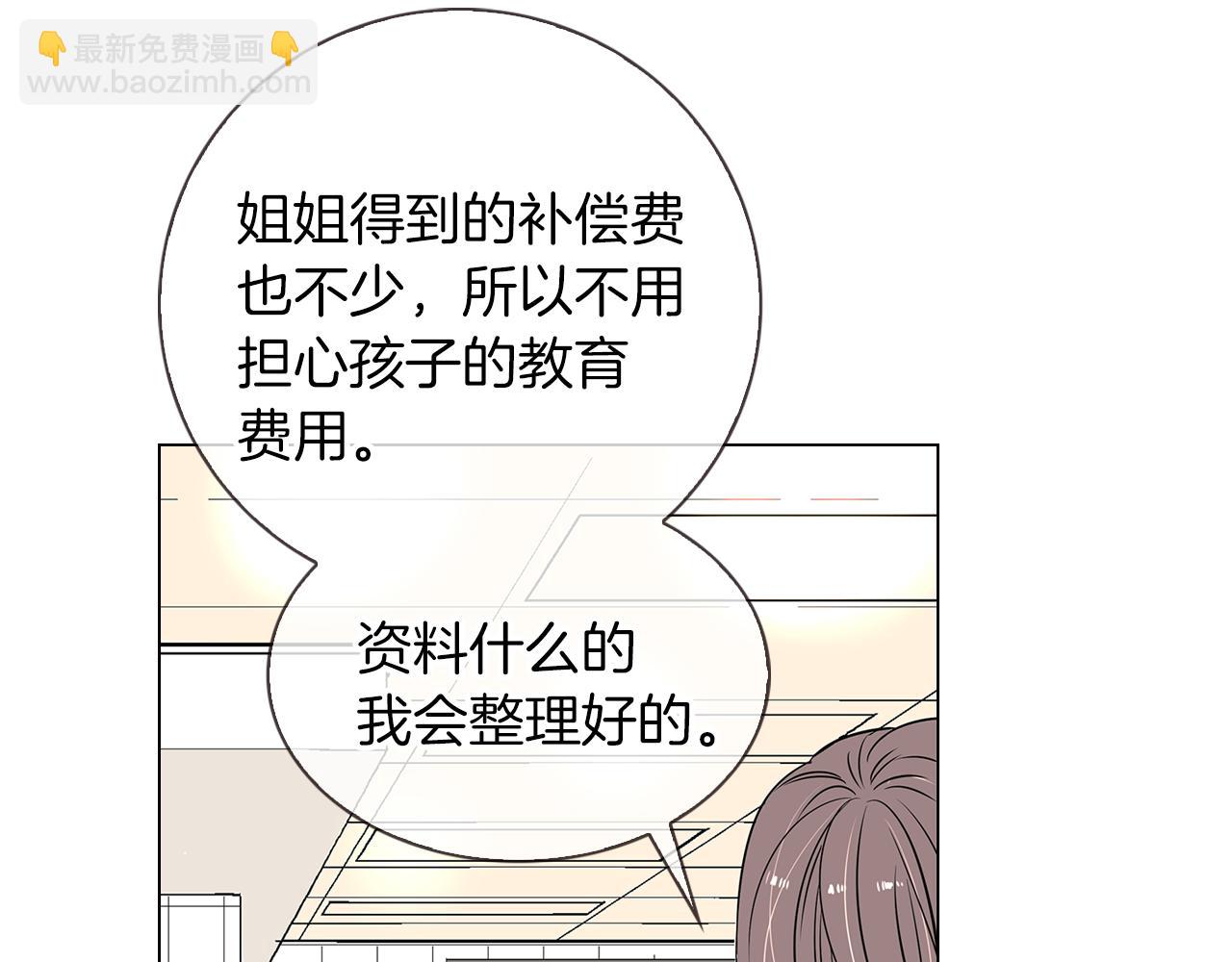 名花無草——《名花有草》續篇 - 第8話  我們成爲了最特別的“關係”(1/2) - 8