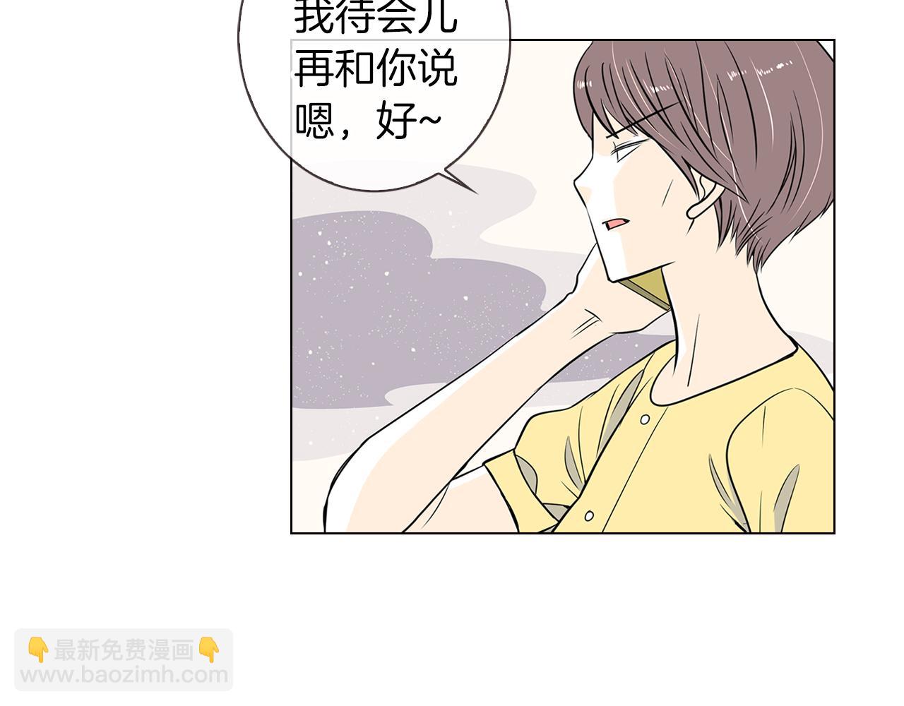 名花無草——《名花有草》續篇 - 第8話  我們成爲了最特別的“關係”(1/2) - 3