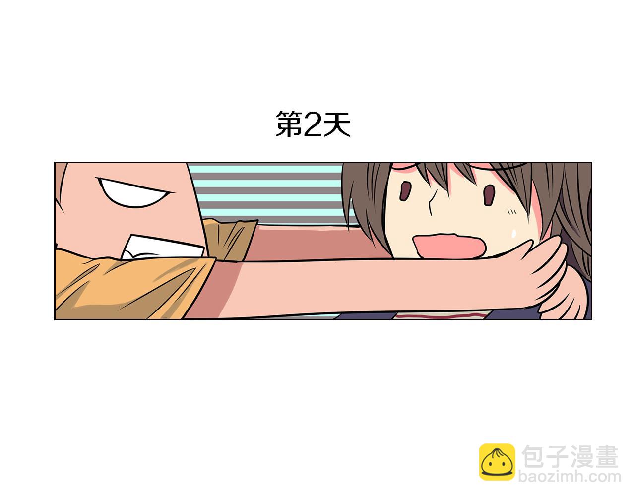 名花無草——《名花有草》續篇 - 第8話  我們成爲了最特別的“關係”(1/2) - 4