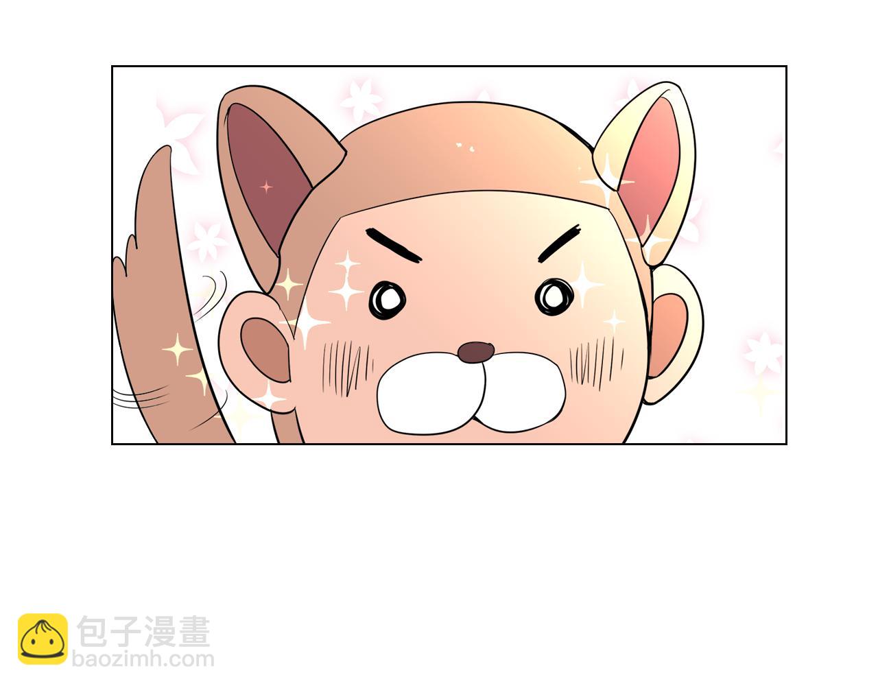 名花無草——《名花有草》續篇 - 第8話  我們成爲了最特別的“關係”(1/2) - 2