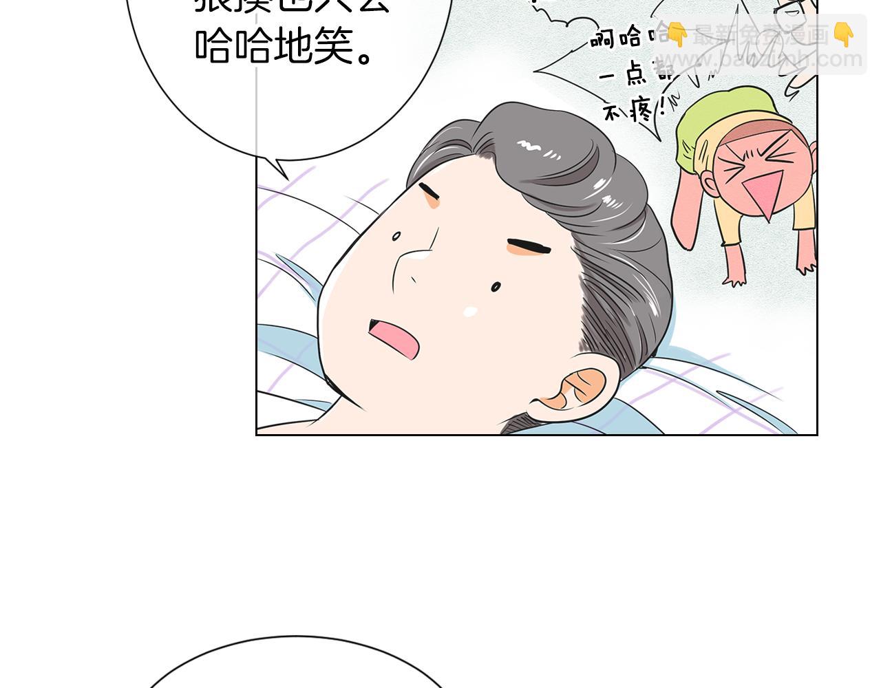 名花無草——《名花有草》續篇 - 第8話  我們成爲了最特別的“關係”(1/2) - 6