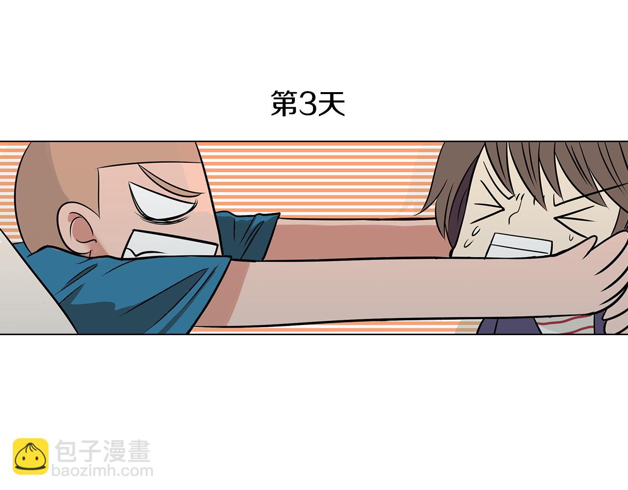 名花無草——《名花有草》續篇 - 第8話  我們成爲了最特別的“關係”(1/2) - 5