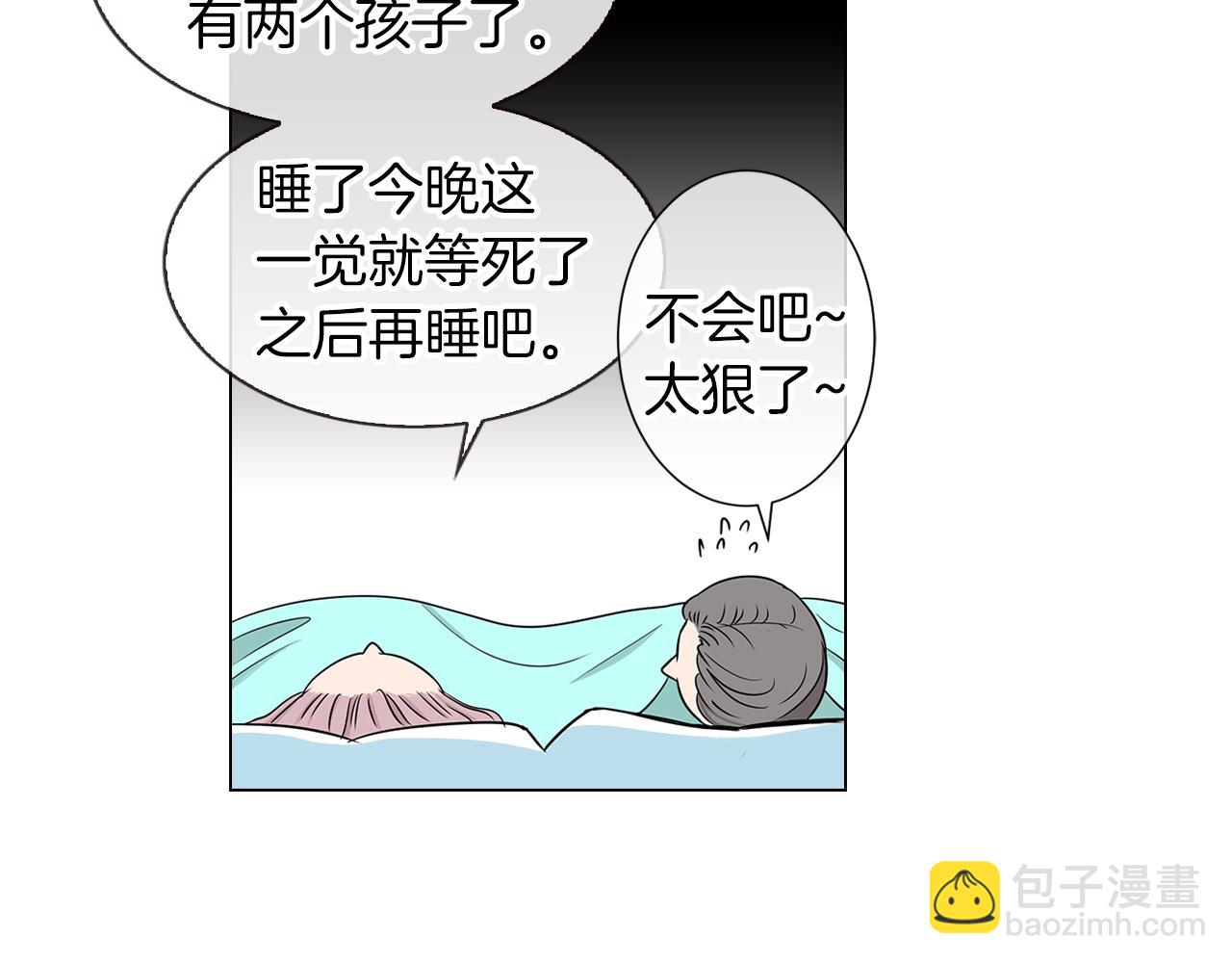 名花無草——《名花有草》續篇 - 第8話  我們成爲了最特別的“關係”(2/2) - 4