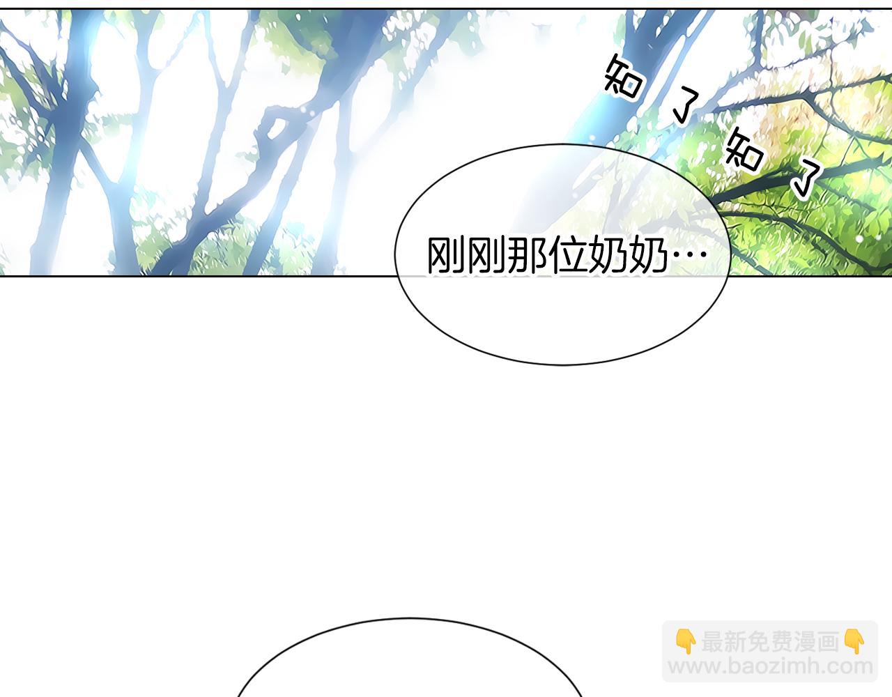 名花無草——《名花有草》續篇 - 第8話  我們成爲了最特別的“關係”(2/2) - 3