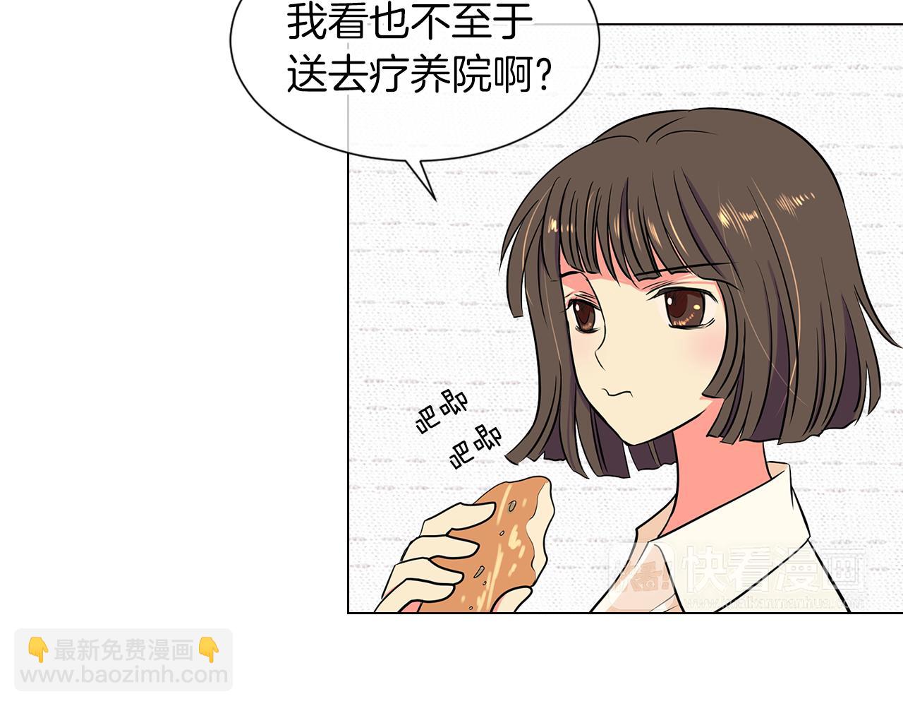 名花無草——《名花有草》續篇 - 第8話  我們成爲了最特別的“關係”(2/2) - 4