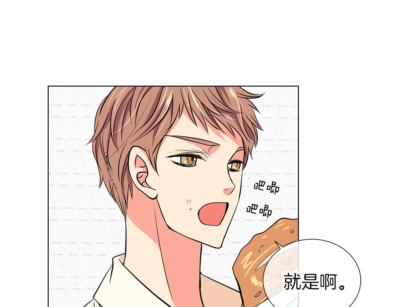 名花無草——《名花有草》續篇 - 第8話  我們成爲了最特別的“關係”(2/2) - 5