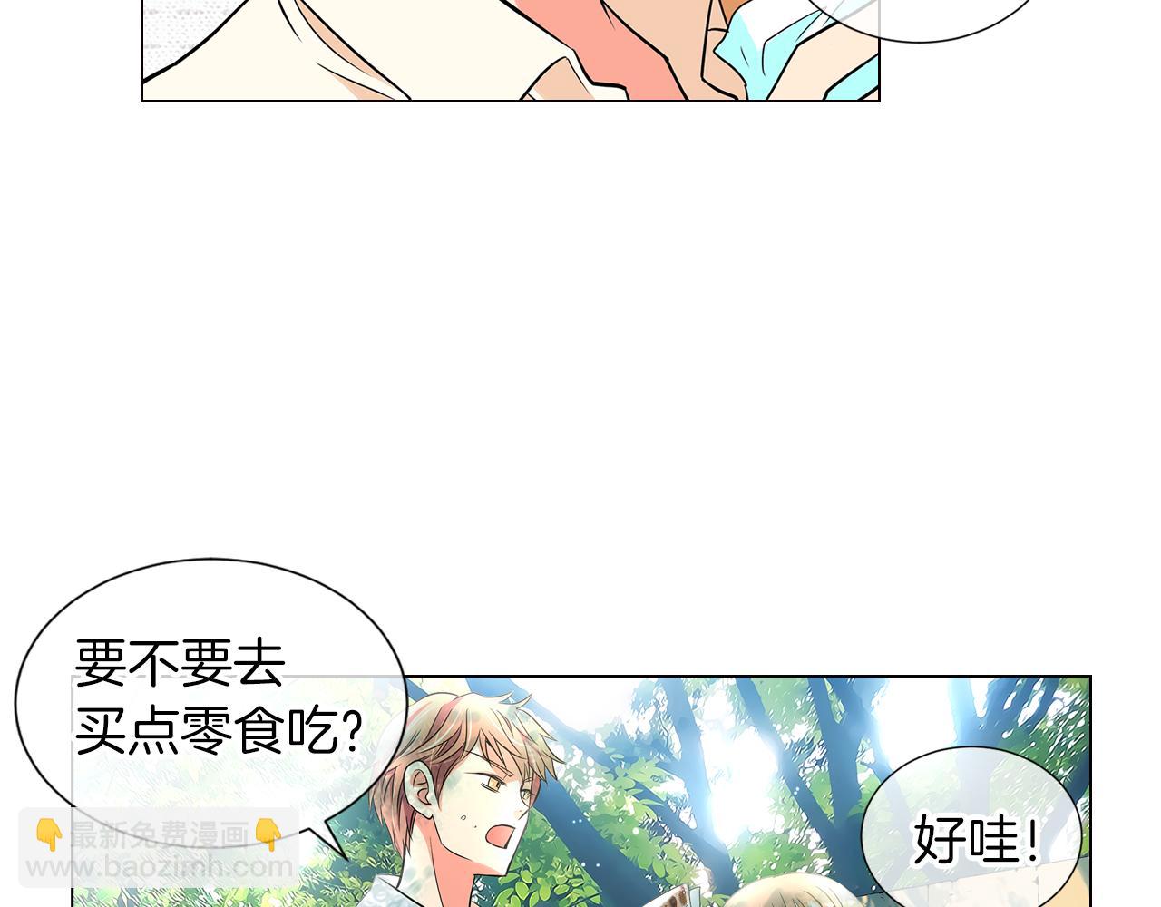 名花無草——《名花有草》續篇 - 第8話  我們成爲了最特別的“關係”(2/2) - 1