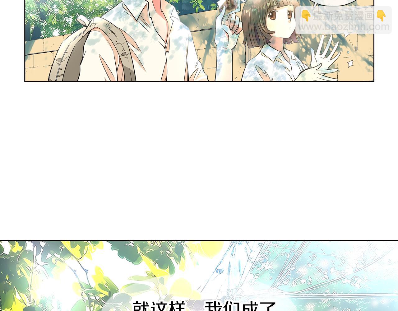 名花無草——《名花有草》續篇 - 第8話  我們成爲了最特別的“關係”(2/2) - 2