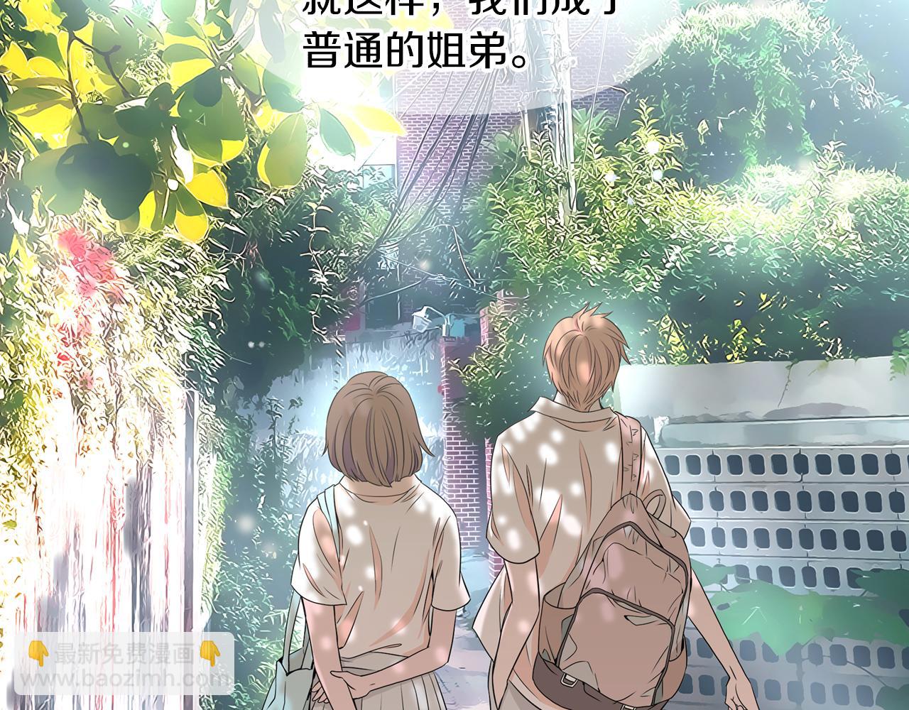 名花無草——《名花有草》續篇 - 第8話  我們成爲了最特別的“關係”(2/2) - 3