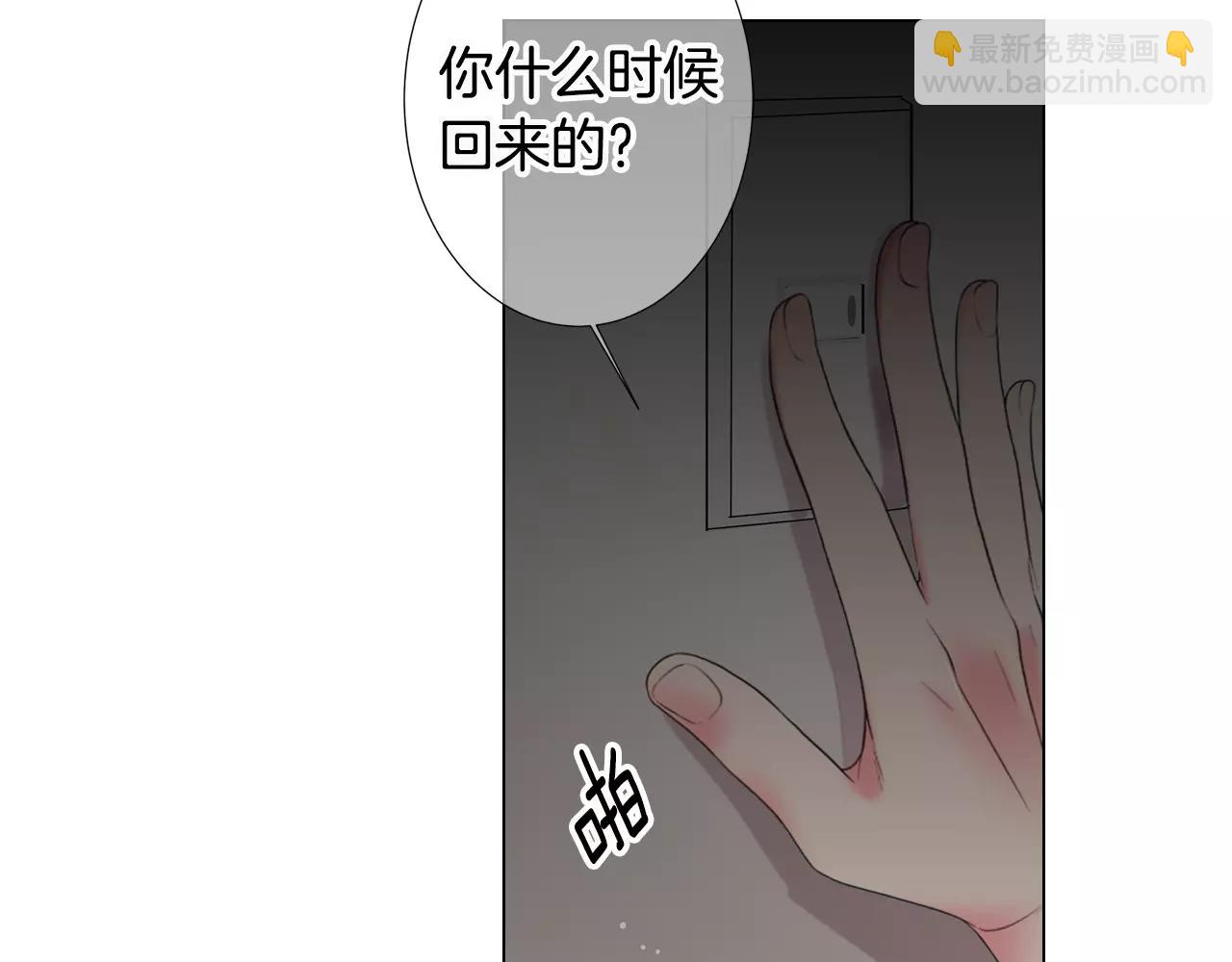 名花無草——《名花有草》續篇 - 第三季第14話 愛你的證明(1/2) - 3