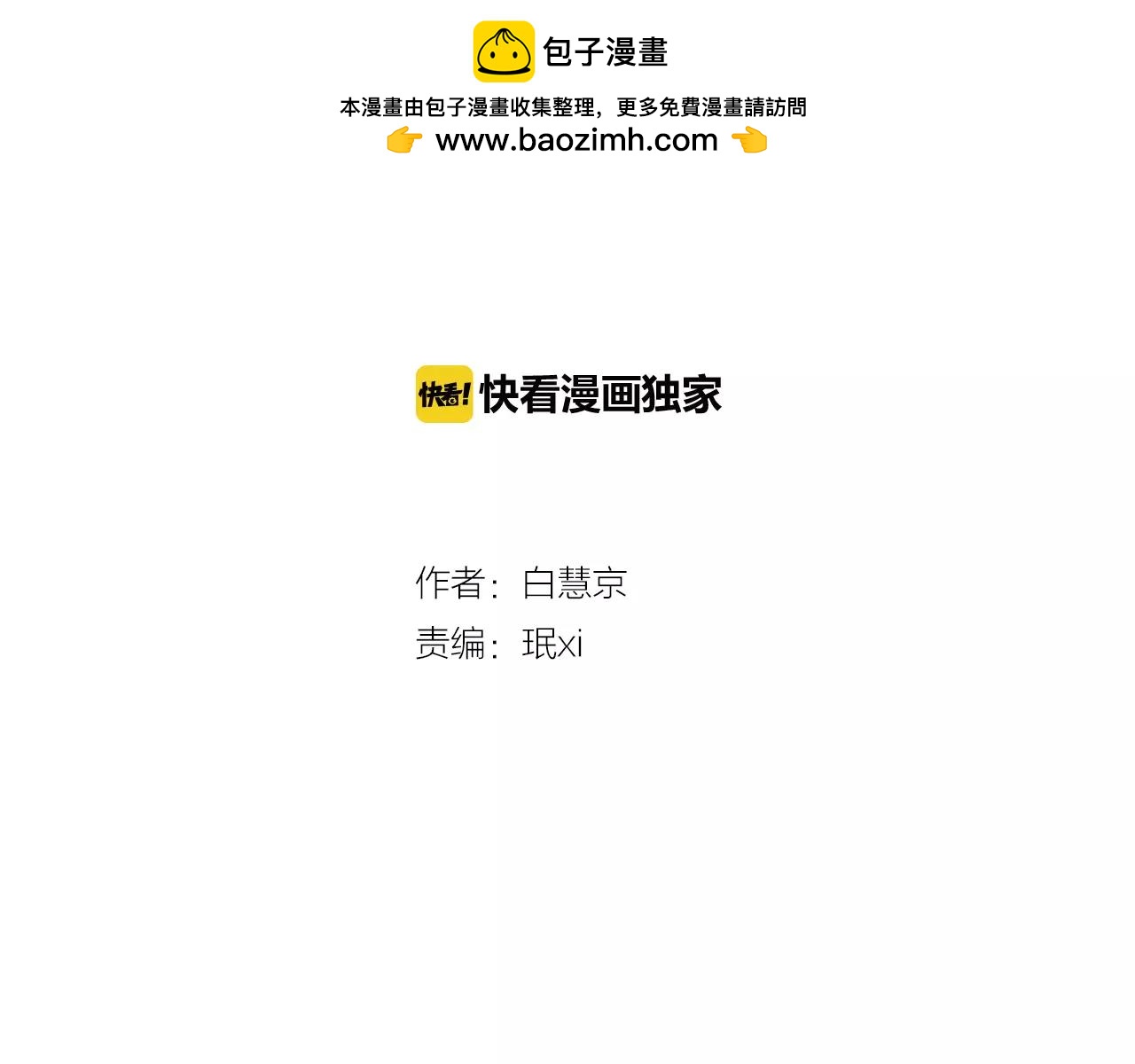 名花無草——《名花有草》續篇 - 第三季第14話 愛你的證明(1/2) - 2