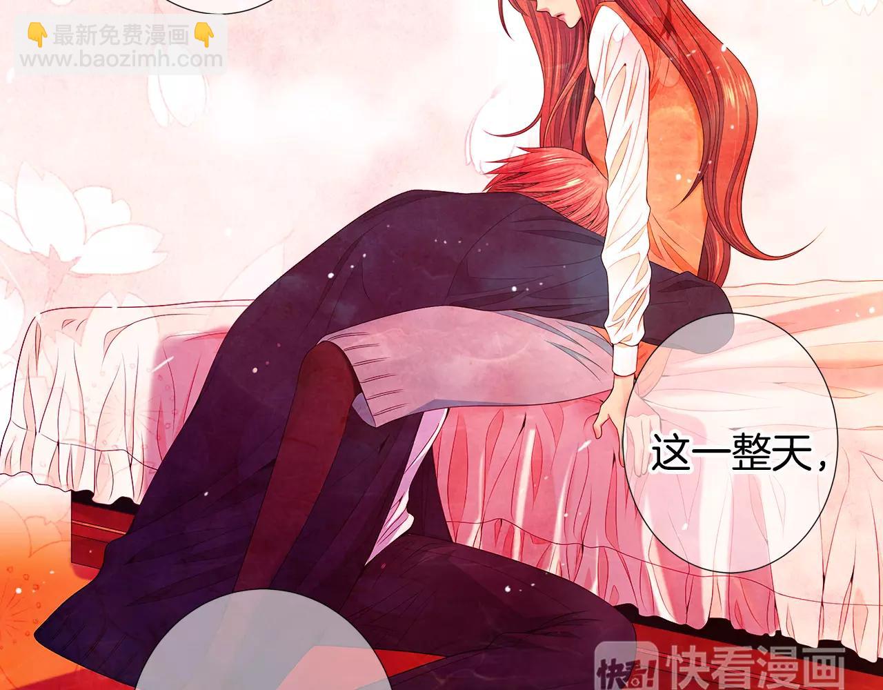 名花無草——《名花有草》續篇 - 第三季第14話 愛你的證明(1/2) - 1