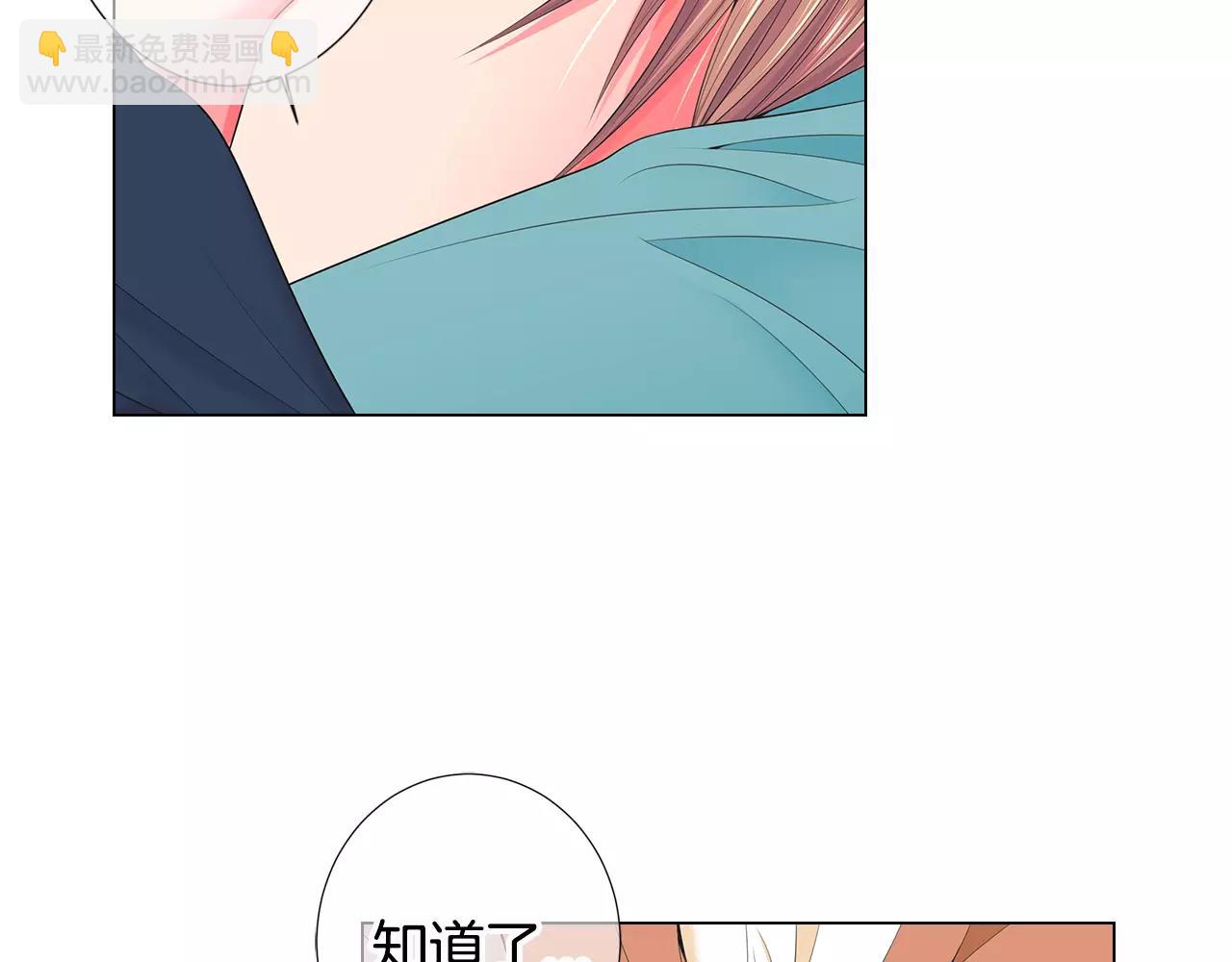 名花無草——《名花有草》續篇 - 第三季第14話 愛你的證明(1/2) - 3