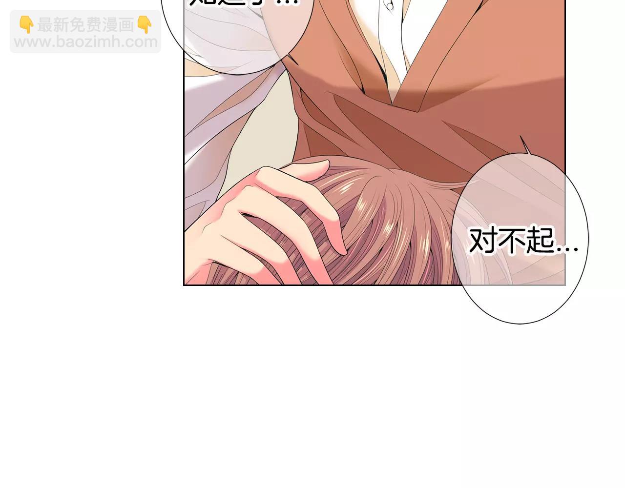 名花無草——《名花有草》續篇 - 第三季第14話 愛你的證明(1/2) - 4