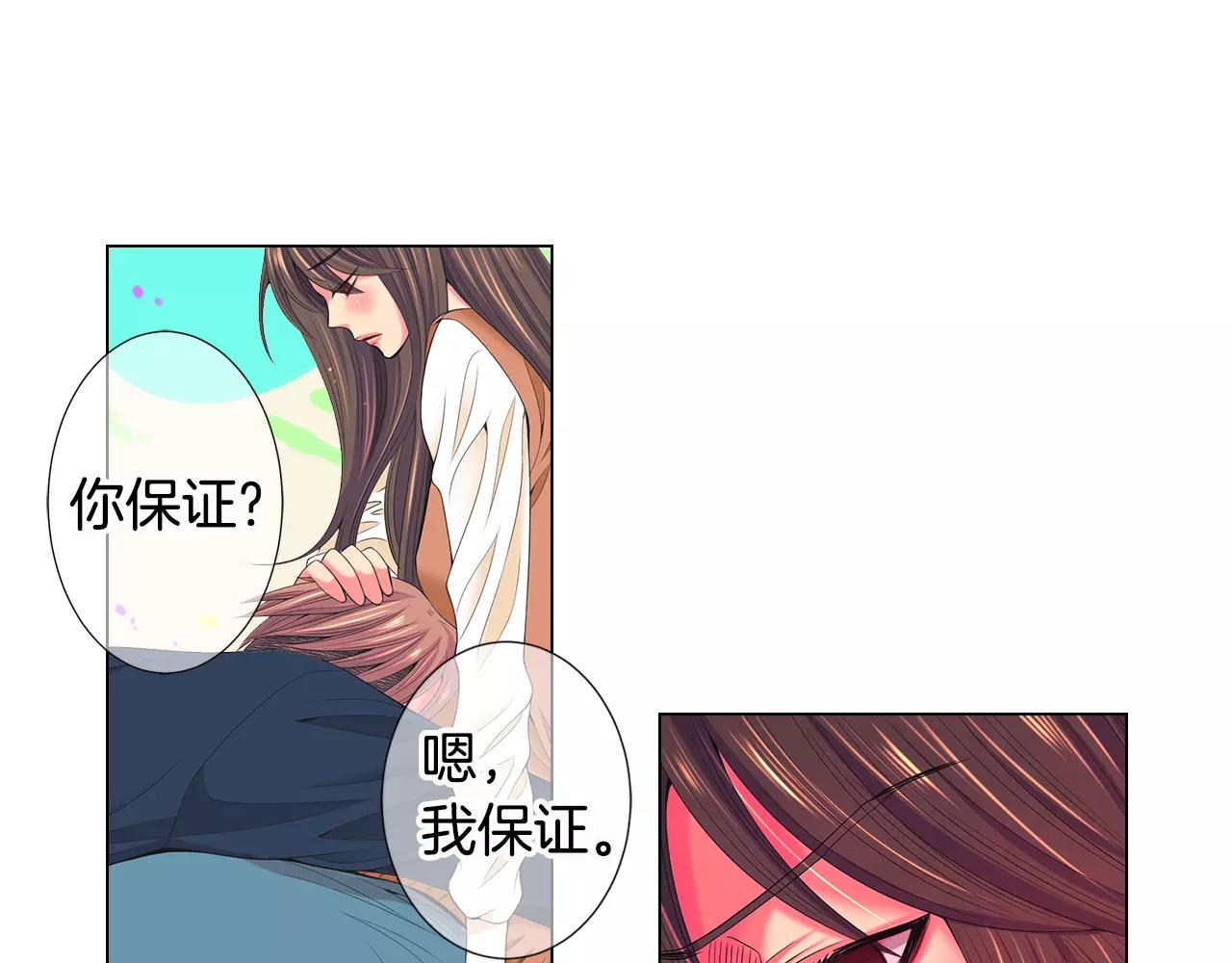 名花無草——《名花有草》續篇 - 第三季第14話 愛你的證明(1/2) - 5