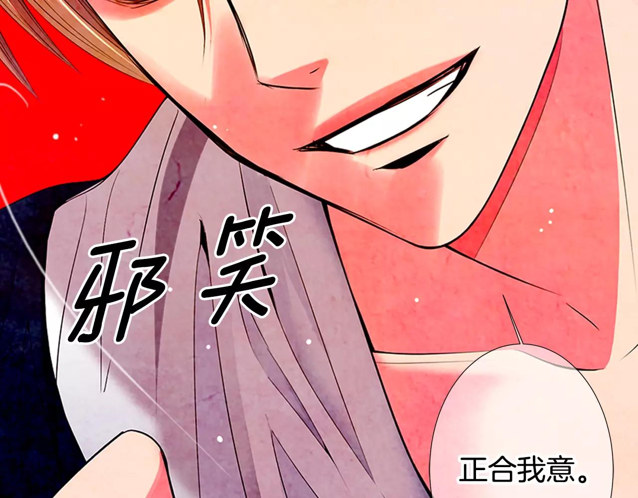 名花無草——《名花有草》續篇 - 第三季第14話 愛你的證明(2/2) - 2