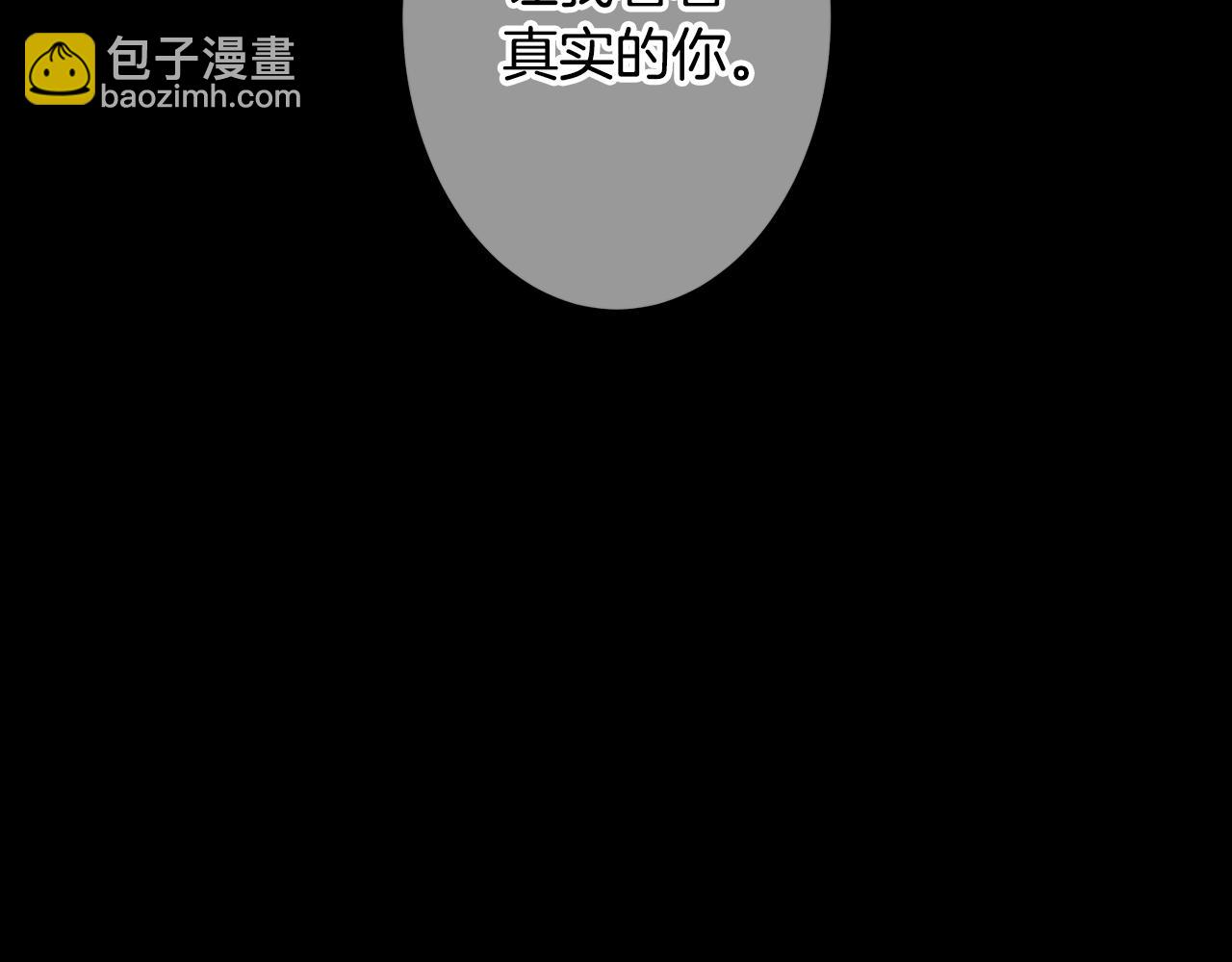 名花無草——《名花有草》續篇 - 第三季第14話 愛你的證明(2/2) - 6