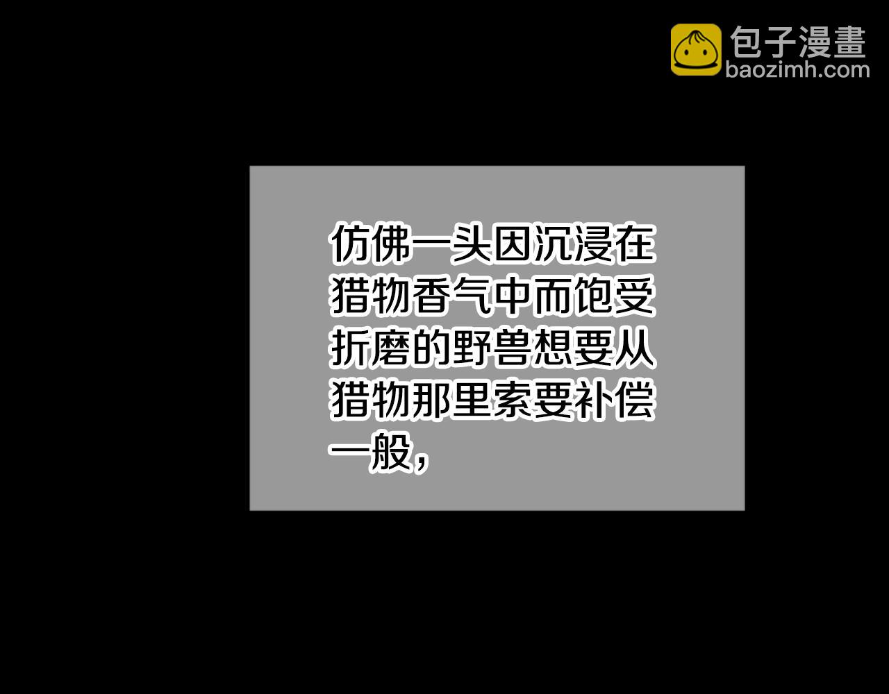 名花無草——《名花有草》續篇 - 第三季第14話 愛你的證明(2/2) - 7